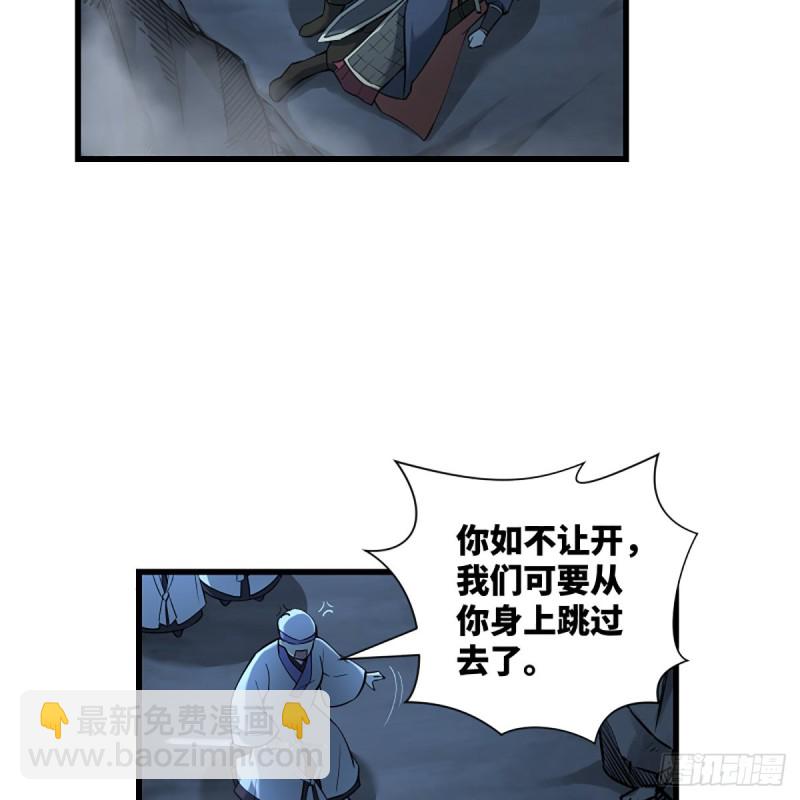 🍚笑傲江湖 第二百十一话 出门大吉 第3页