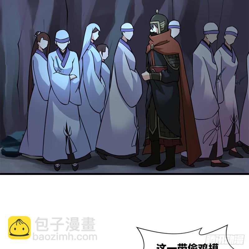 🍚笑傲江湖 第二百十一话 出门大吉 第39页