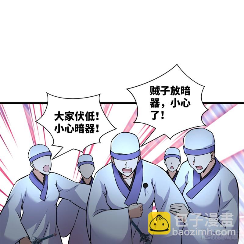 🍚笑傲江湖 第二百十一话 出门大吉 第43页