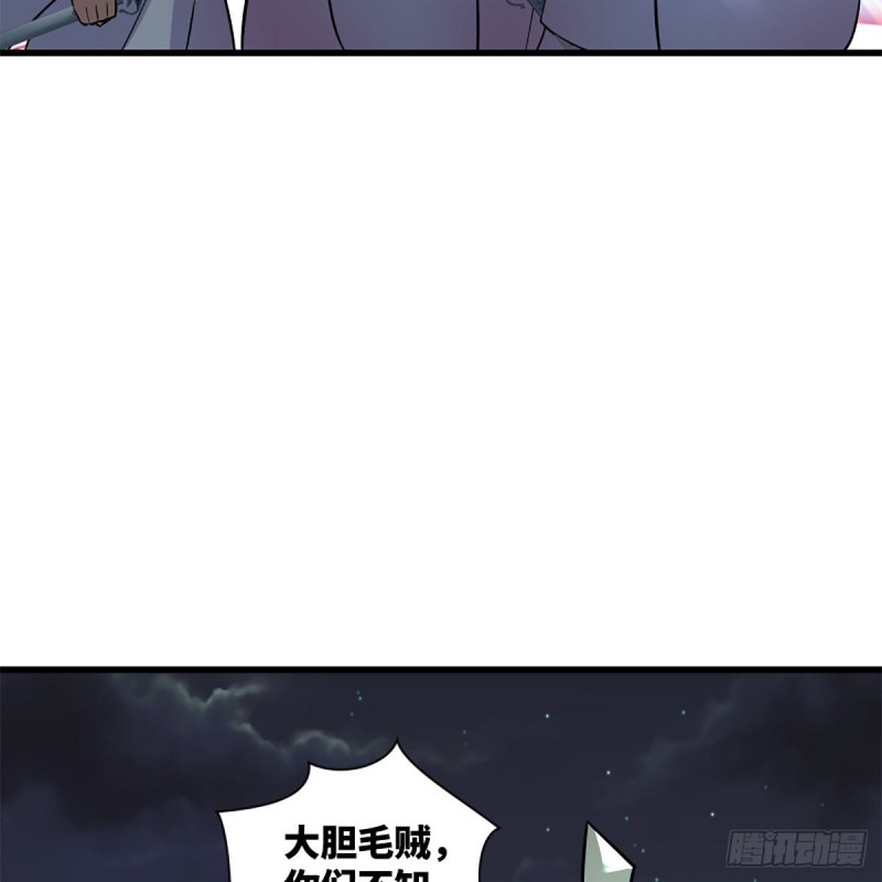 🍚笑傲江湖 第二百十一话 出门大吉 第44页