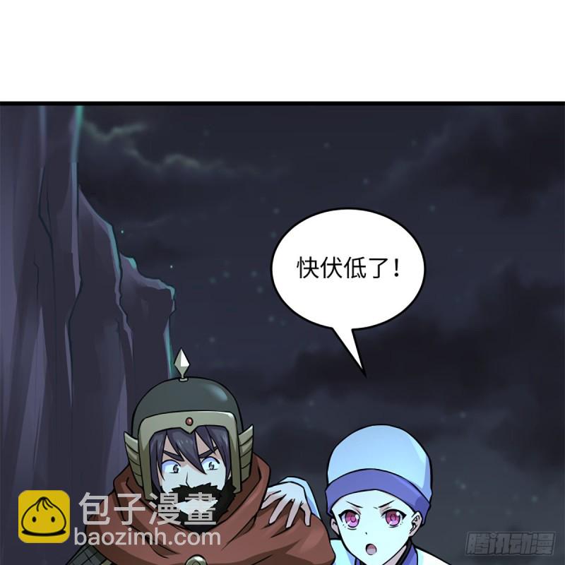🍚笑傲江湖 第二百十一话 出门大吉 第48页