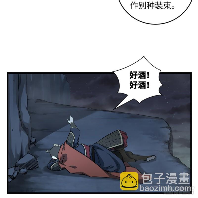 🍚笑傲江湖 第二百十一话 出门大吉 第7页