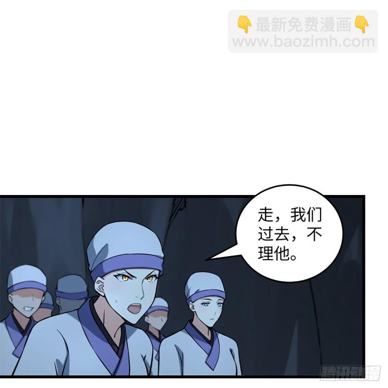 🍚笑傲江湖 第二百十一话 出门大吉 第8页