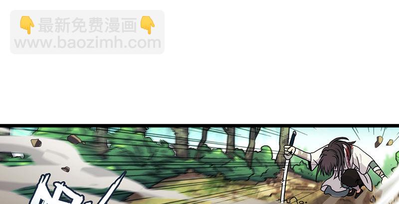 🍚笑傲江湖 第三话 回雁楼 第17页