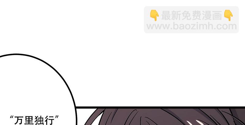 🍚笑傲江湖 第三话 回雁楼 第19页