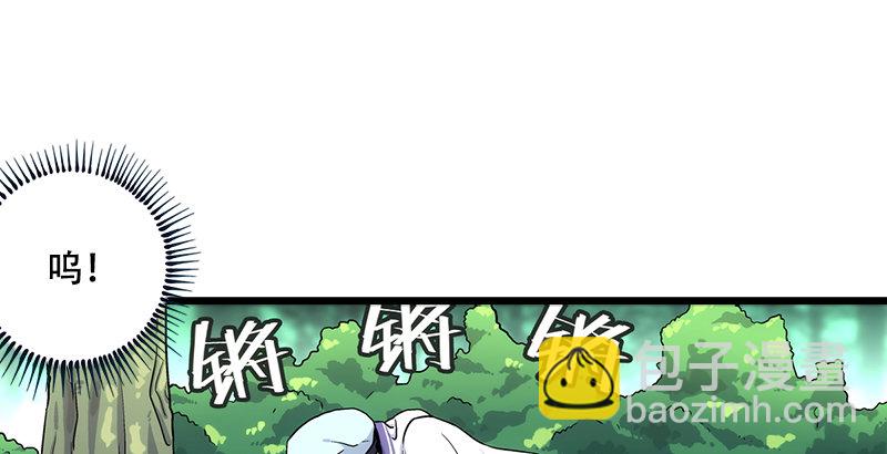 🍚笑傲江湖 第三话 回雁楼 第2页