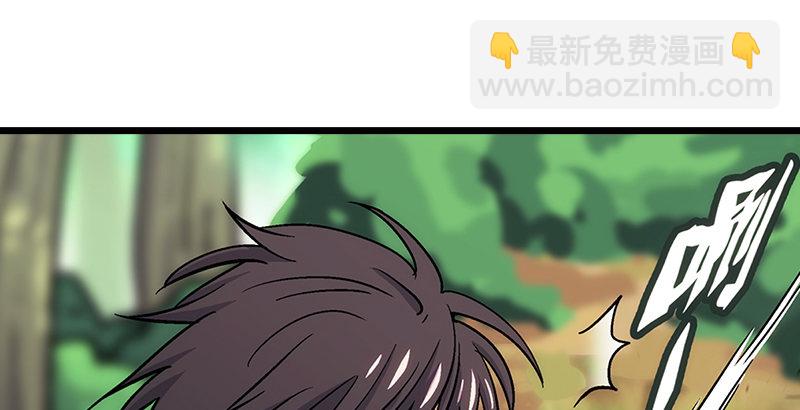 🍚笑傲江湖 第三话 回雁楼 第29页