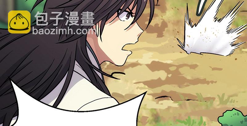 🍚笑傲江湖 第三话 回雁楼 第30页