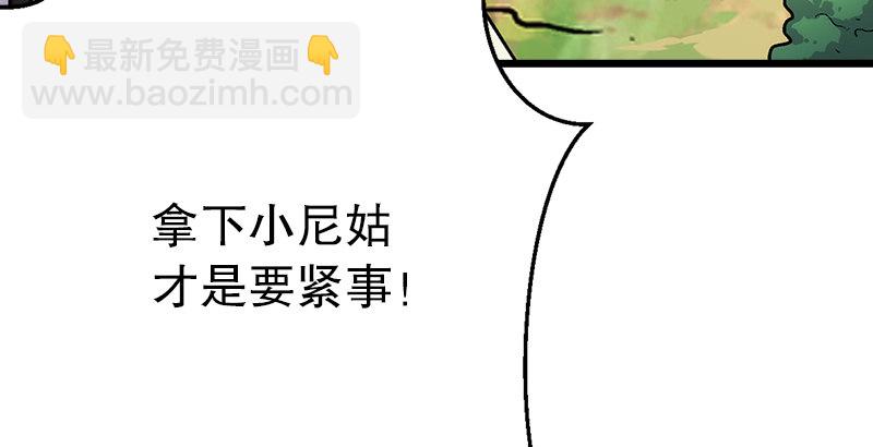 🍚笑傲江湖 第三话 回雁楼 第31页