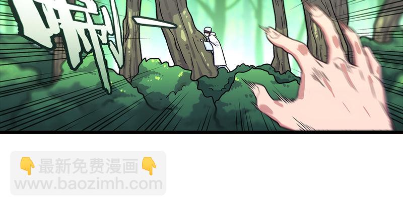 🍚笑傲江湖 第三话 回雁楼 第35页