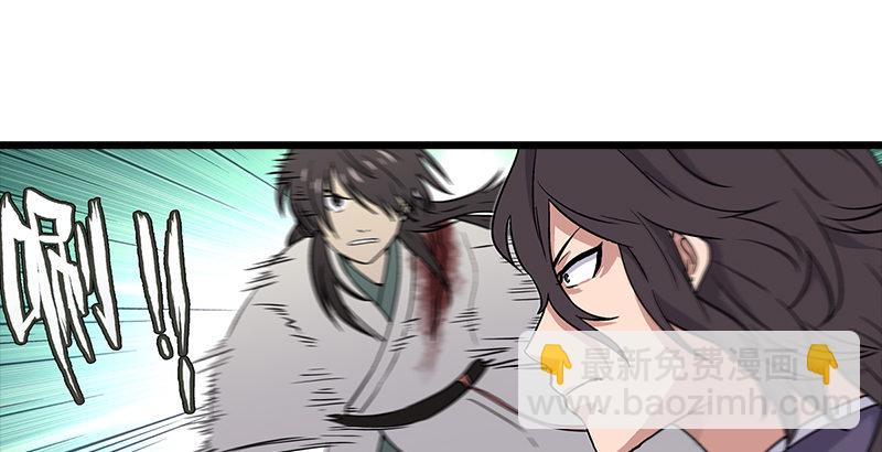 🍚笑傲江湖 第三话 回雁楼 第36页