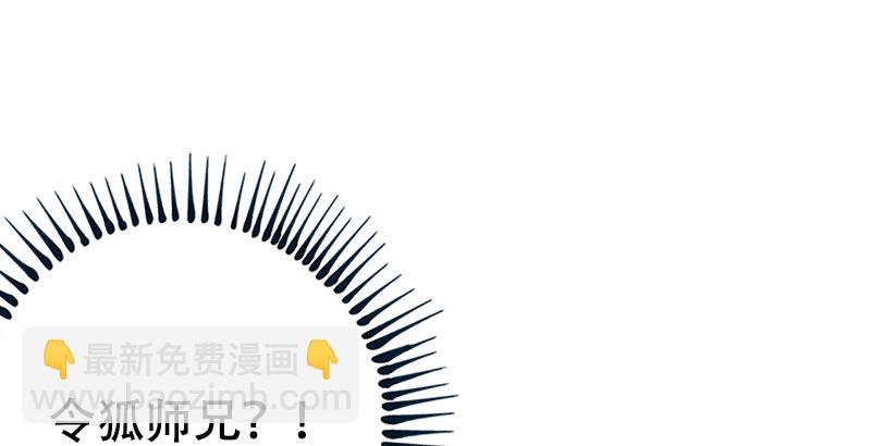 🍚笑傲江湖 第三话 回雁楼 第4页