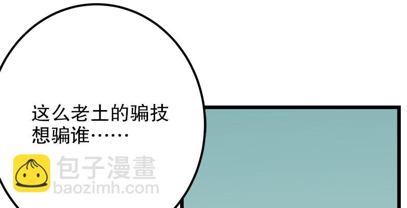 🍚笑傲江湖 第三话 回雁楼 第47页