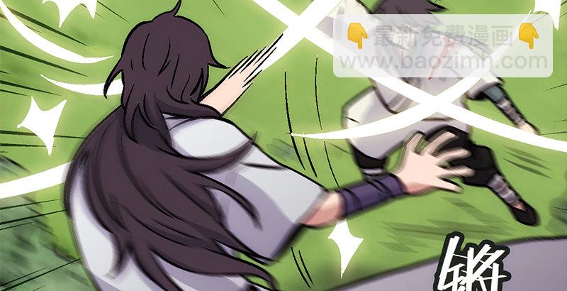 🍚笑傲江湖 第三话 回雁楼 第8页
