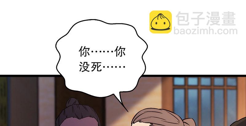 🍚笑傲江湖 第二十一话 搜查无果！ 第10页