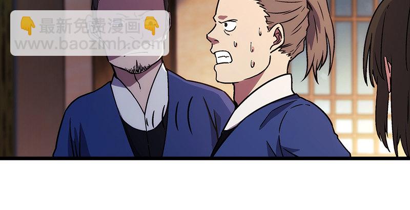 🍚笑傲江湖 第二十一话 搜查无果！ 第11页