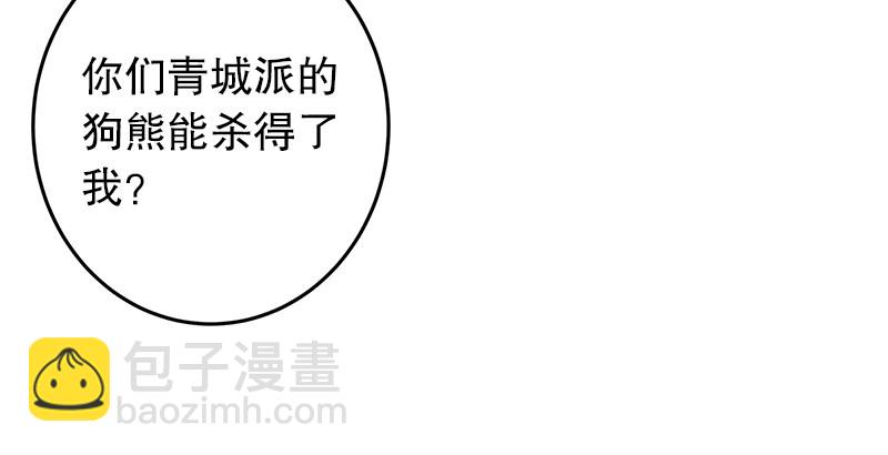 🍚笑傲江湖 第二十一话 搜查无果！ 第16页