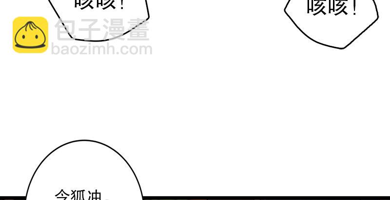 🍚笑傲江湖 第二十一话 搜查无果！ 第18页