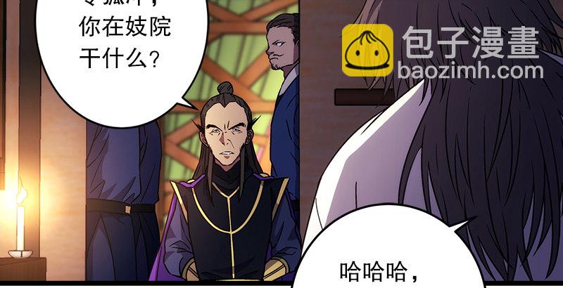 🍚笑傲江湖 第二十一话 搜查无果！ 第19页