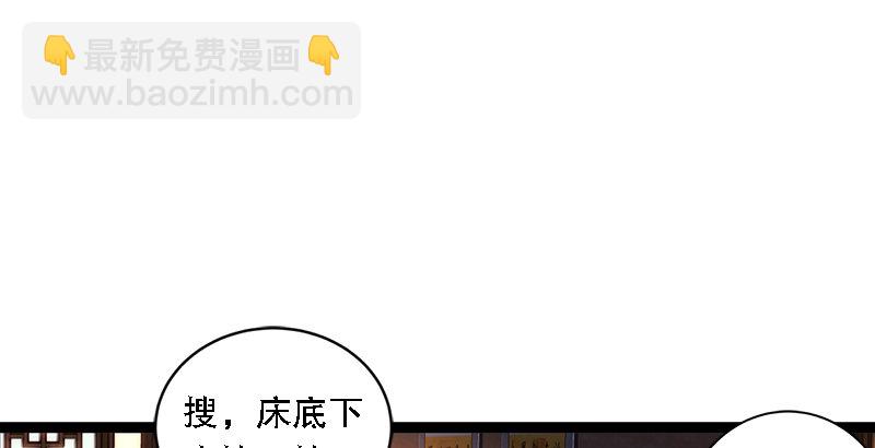 🍚笑傲江湖 第二十一话 搜查无果！ 第2页