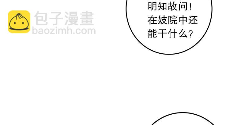 🍚笑傲江湖 第二十一话 搜查无果！ 第20页