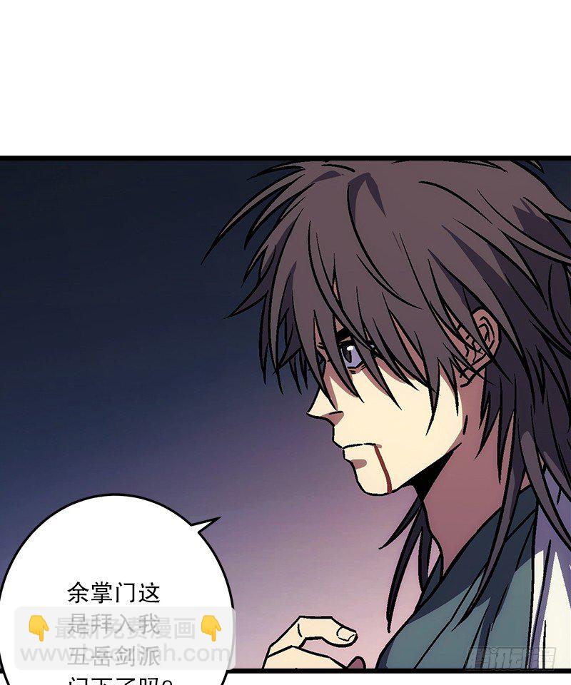 🍚笑傲江湖 第二十一话 搜查无果！ 第25页