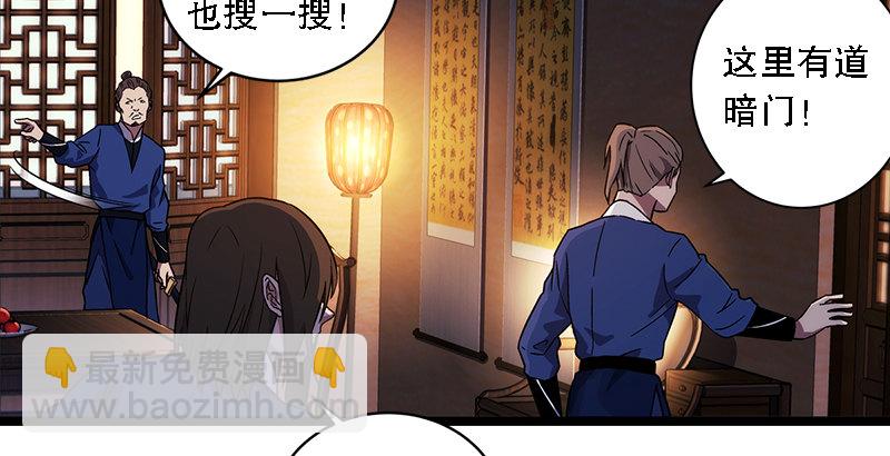 🍚笑傲江湖 第二十一话 搜查无果！ 第3页