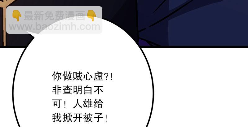 🍚笑傲江湖 第二十一话 搜查无果！ 第32页