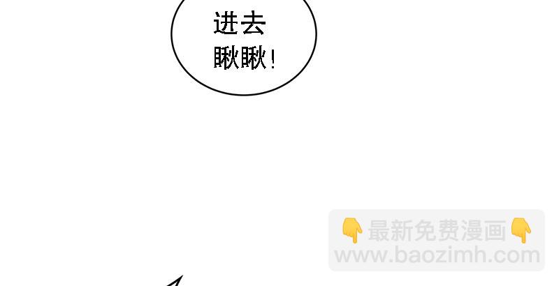 🍚笑傲江湖 第二十一话 搜查无果！ 第4页