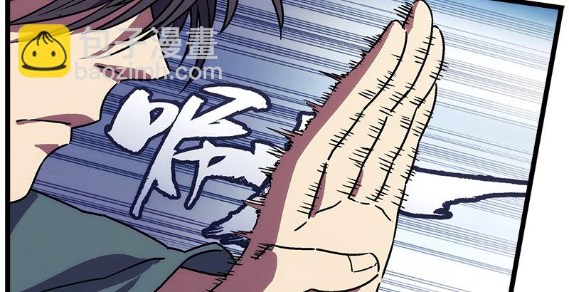 🍚笑傲江湖 第二十一话 搜查无果！ 第43页