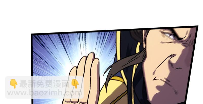 🍚笑傲江湖 第二十一话 搜查无果！ 第48页