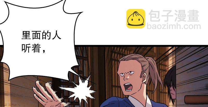 🍚笑傲江湖 第二十一话 搜查无果！ 第5页