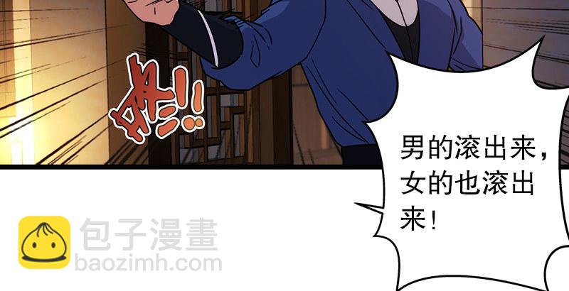 🍚笑傲江湖 第二十一话 搜查无果！ 第6页