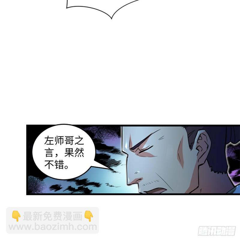 🍚笑傲江湖 第二百十五话 狗官难惹 第11页