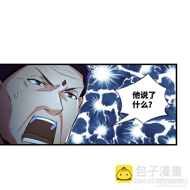 🍚笑傲江湖 第二百十五话 狗官难惹 第12页