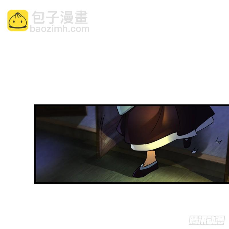 🍚笑傲江湖 第二百十五话 狗官难惹 第17页