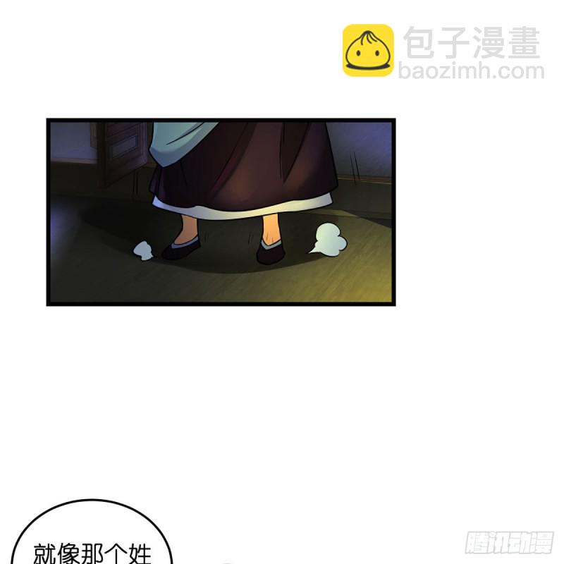 🍚笑傲江湖 第二百十五话 狗官难惹 第18页
