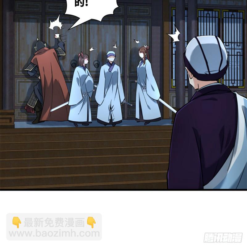 🍚笑傲江湖 第二百十五话 狗官难惹 第24页