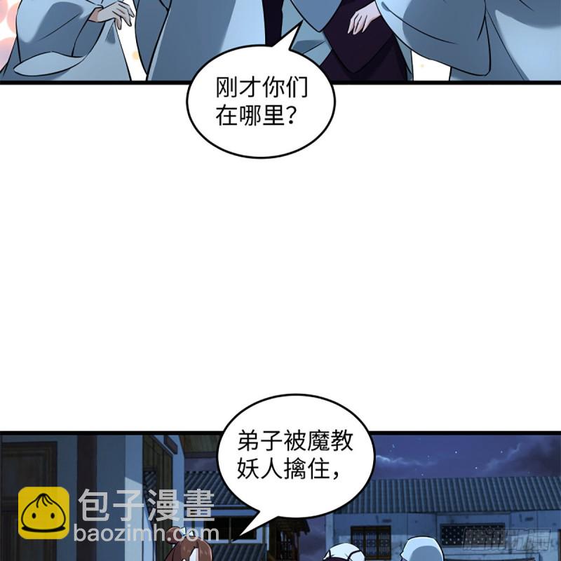 🍚笑傲江湖 第二百十五话 狗官难惹 第26页
