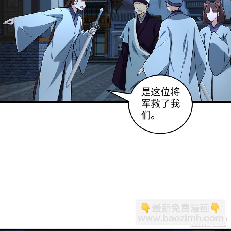 🍚笑傲江湖 第二百十五话 狗官难惹 第27页