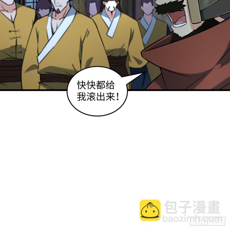 🍚笑傲江湖 第二百十五话 狗官难惹 第32页