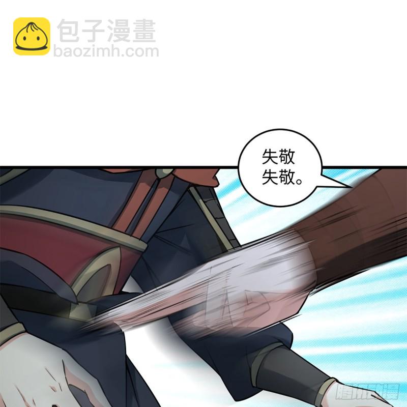 🍚笑傲江湖 第二百十五话 狗官难惹 第34页
