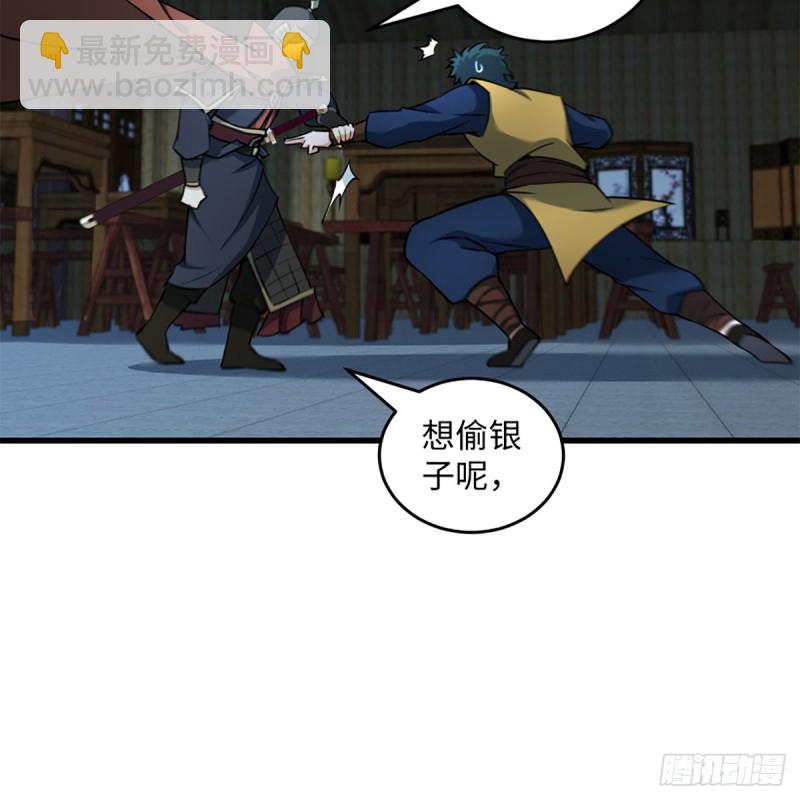 🍚笑傲江湖 第二百十五话 狗官难惹 第36页