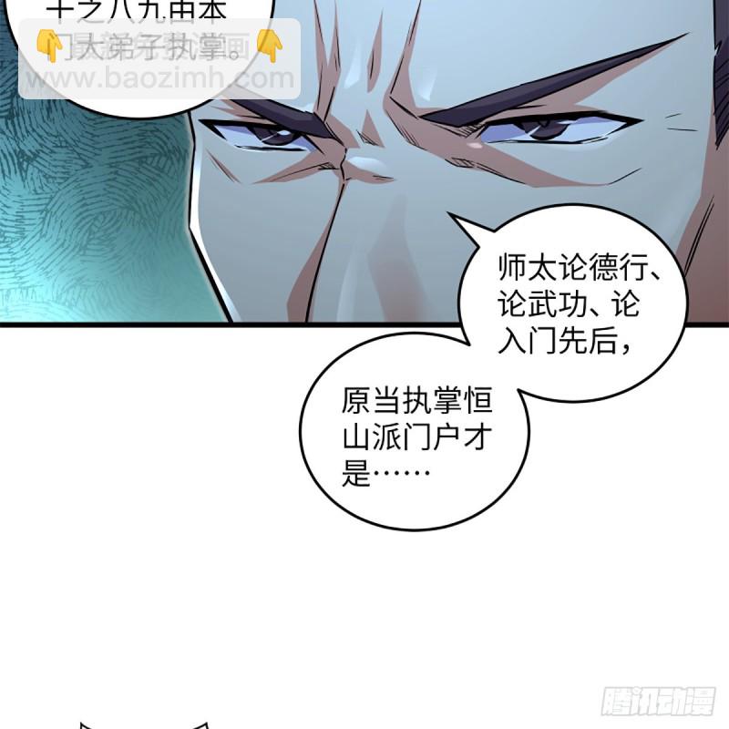 🍚笑傲江湖 第二百十五话 狗官难惹 第9页