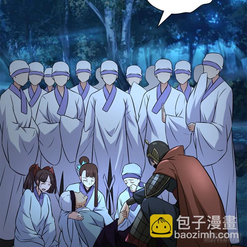 🍚笑傲江湖 第二百十七话 本将退休 第10页