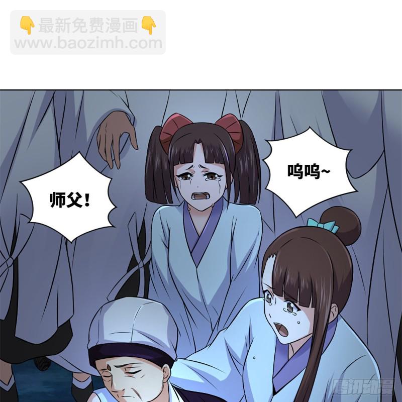 🍚笑傲江湖 第二百十七话 本将退休 第13页