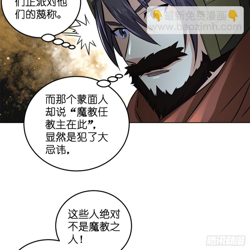 🍚笑傲江湖 第二百十七话 本将退休 第19页