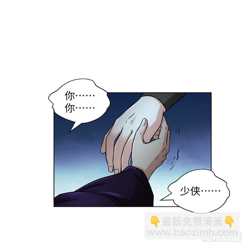 🍚笑傲江湖 第二百十七话 本将退休 第2页