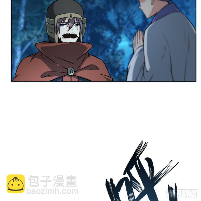 🍚笑傲江湖 第二百十七话 本将退休 第24页