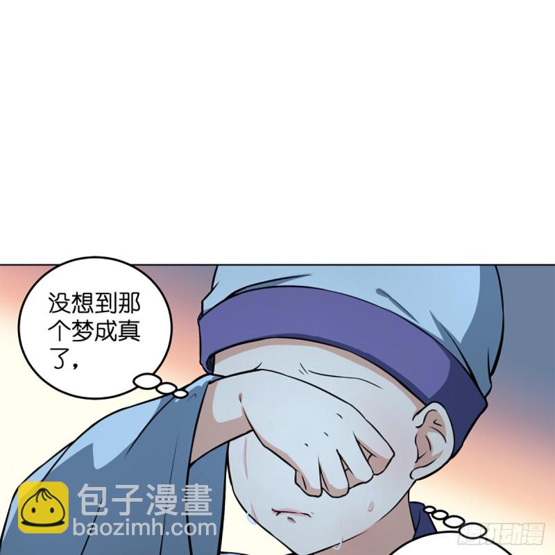 🍚笑傲江湖 第二百十七话 本将退休 第27页
